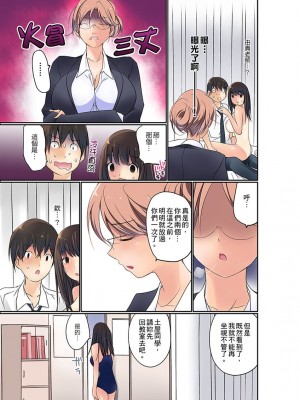 [舞大夢] マンチラしてるJKを発見したので学園内で調教してみた&nbsp;&nbsp;1-29話_0118