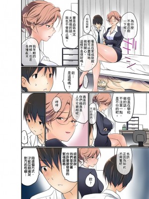 [舞大夢] マンチラしてるJKを発見したので学園内で調教してみた&nbsp;&nbsp;1-29話_0119