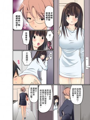 [舞大夢] マンチラしてるJKを発見したので学園内で調教してみた&nbsp;&nbsp;1-29話_0153