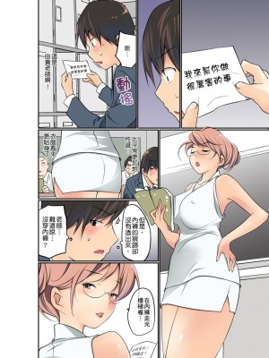 [舞大夢] マンチラしてるJKを発見したので学園内で調教してみた&nbsp;&nbsp;1-29話_0155