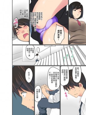 [舞大夢] マンチラしてるJKを発見したので学園内で調教してみた&nbsp;&nbsp;1-29話_0157