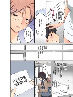 [舞大夢] マンチラしてるJKを発見したので学園内で調教してみた&nbsp;&nbsp;1-29話_0159