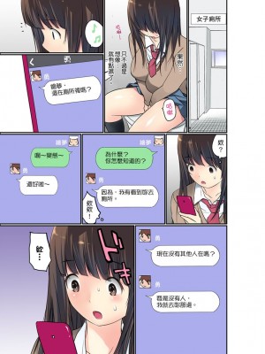 [舞大夢] マンチラしてるJKを発見したので学園内で調教してみた&nbsp;&nbsp;1-29話_0162