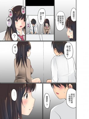 [舞大夢] マンチラしてるJKを発見したので学園内で調教してみた&nbsp;&nbsp;1-29話_0164