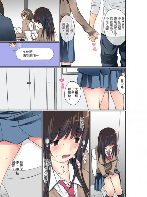 [舞大夢] マンチラしてるJKを発見したので学園内で調教してみた&nbsp;&nbsp;1-29話_0166