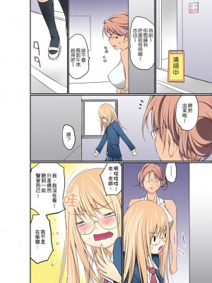 [舞大夢] マンチラしてるJKを発見したので学園内で調教してみた&nbsp;&nbsp;1-29話_0175