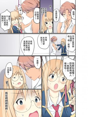 [舞大夢] マンチラしてるJKを発見したので学園内で調教してみた&nbsp;&nbsp;1-29話_0177