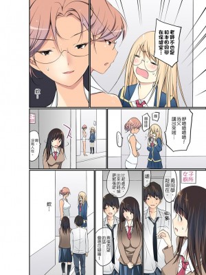 [舞大夢] マンチラしてるJKを発見したので学園内で調教してみた&nbsp;&nbsp;1-29話_0178