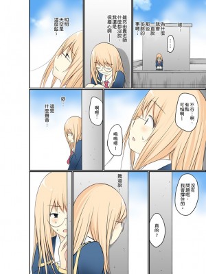 [舞大夢] マンチラしてるJKを発見したので学園内で調教してみた&nbsp;&nbsp;1-29話_0184