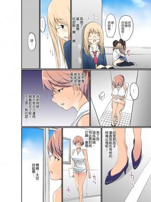 [舞大夢] マンチラしてるJKを発見したので学園内で調教してみた&nbsp;&nbsp;1-29話_0194