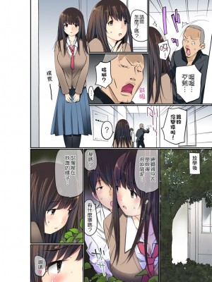 [舞大夢] マンチラしてるJKを発見したので学園内で調教してみた&nbsp;&nbsp;1-29話_0203