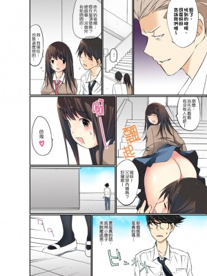 [舞大夢] マンチラしてるJKを発見したので学園内で調教してみた&nbsp;&nbsp;1-29話_0211