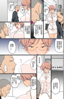 [舞大夢] マンチラしてるJKを発見したので学園内で調教してみた&nbsp;&nbsp;1-29話_0212