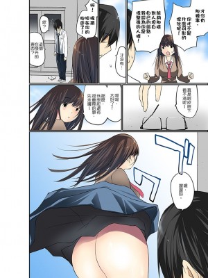 [舞大夢] マンチラしてるJKを発見したので学園内で調教してみた&nbsp;&nbsp;1-29話_0230