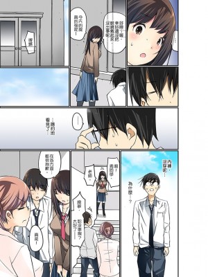 [舞大夢] マンチラしてるJKを発見したので学園内で調教してみた&nbsp;&nbsp;1-29話_0231