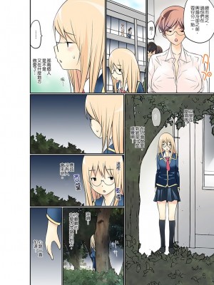 [舞大夢] マンチラしてるJKを発見したので学園内で調教してみた&nbsp;&nbsp;1-29話_0232