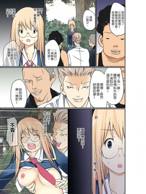 [舞大夢] マンチラしてるJKを発見したので学園内で調教してみた&nbsp;&nbsp;1-29話_0235