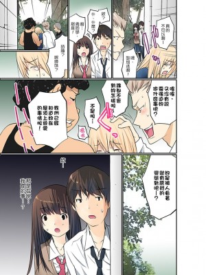 [舞大夢] マンチラしてるJKを発見したので学園内で調教してみた&nbsp;&nbsp;1-29話_0237