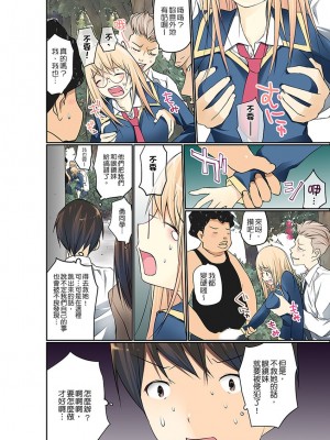 [舞大夢] マンチラしてるJKを発見したので学園内で調教してみた&nbsp;&nbsp;1-29話_0238