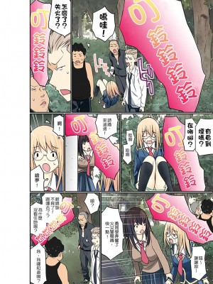 [舞大夢] マンチラしてるJKを発見したので学園内で調教してみた&nbsp;&nbsp;1-29話_0240