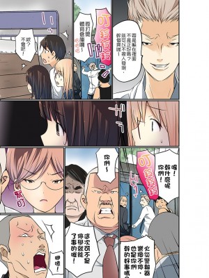 [舞大夢] マンチラしてるJKを発見したので学園内で調教してみた&nbsp;&nbsp;1-29話_0243