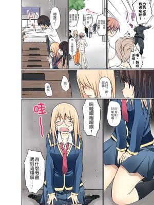 [舞大夢] マンチラしてるJKを発見したので学園内で調教してみた&nbsp;&nbsp;1-29話_0244