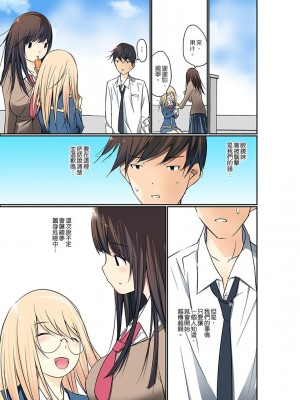 [舞大夢] マンチラしてるJKを発見したので学園内で調教してみた&nbsp;&nbsp;1-29話_0245