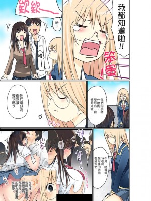 [舞大夢] マンチラしてるJKを発見したので学園内で調教してみた&nbsp;&nbsp;1-29話_0247