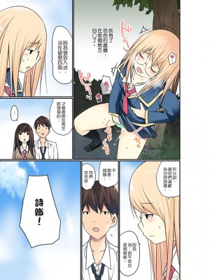 [舞大夢] マンチラしてるJKを発見したので学園内で調教してみた&nbsp;&nbsp;1-29話_0249