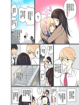 [舞大夢] マンチラしてるJKを発見したので学園内で調教してみた&nbsp;&nbsp;1-29話_0250