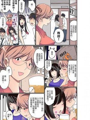 [舞大夢] マンチラしてるJKを発見したので学園内で調教してみた&nbsp;&nbsp;1-29話_0252