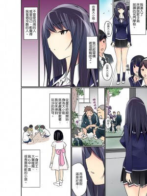 [舞大夢] マンチラしてるJKを発見したので学園内で調教してみた&nbsp;&nbsp;1-29話_0253