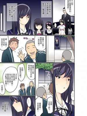 [舞大夢] マンチラしてるJKを発見したので学園内で調教してみた&nbsp;&nbsp;1-29話_0254