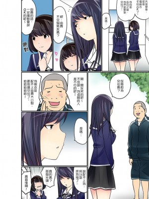 [舞大夢] マンチラしてるJKを発見したので学園内で調教してみた&nbsp;&nbsp;1-29話_0255