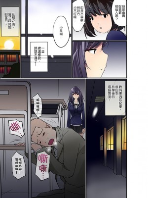 [舞大夢] マンチラしてるJKを発見したので学園内で調教してみた&nbsp;&nbsp;1-29話_0256