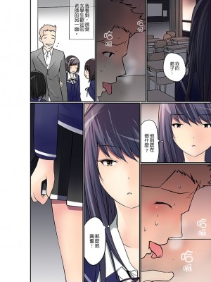 [舞大夢] マンチラしてるJKを発見したので学園内で調教してみた&nbsp;&nbsp;1-29話_0257