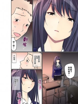 [舞大夢] マンチラしてるJKを発見したので学園内で調教してみた&nbsp;&nbsp;1-29話_0259