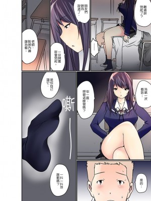 [舞大夢] マンチラしてるJKを発見したので学園内で調教してみた&nbsp;&nbsp;1-29話_0263