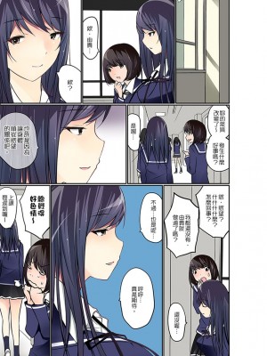 [舞大夢] マンチラしてるJKを発見したので学園内で調教してみた&nbsp;&nbsp;1-29話_0277