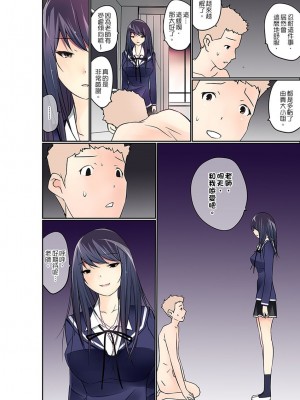 [舞大夢] マンチラしてるJKを発見したので学園内で調教してみた&nbsp;&nbsp;1-29話_0282