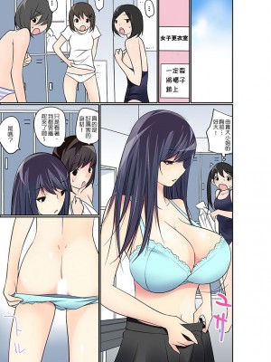 [舞大夢] マンチラしてるJKを発見したので学園内で調教してみた&nbsp;&nbsp;1-29話_0283