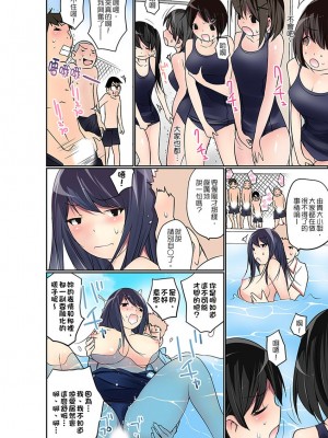 [舞大夢] マンチラしてるJKを発見したので学園内で調教してみた&nbsp;&nbsp;1-29話_0300