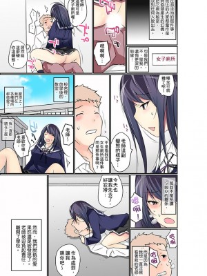 [舞大夢] マンチラしてるJKを発見したので学園内で調教してみた&nbsp;&nbsp;1-29話_0310