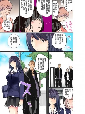 [舞大夢] マンチラしてるJKを発見したので学園内で調教してみた&nbsp;&nbsp;1-29話_0312