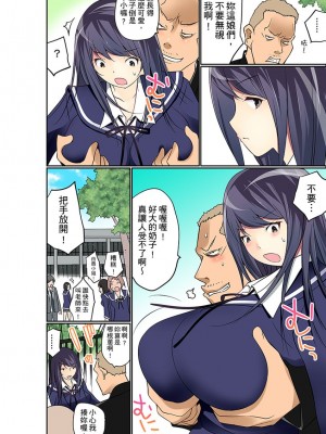 [舞大夢] マンチラしてるJKを発見したので学園内で調教してみた&nbsp;&nbsp;1-29話_0313