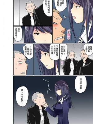 [舞大夢] マンチラしてるJKを発見したので学園内で調教してみた&nbsp;&nbsp;1-29話_0317