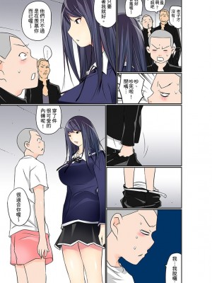 [舞大夢] マンチラしてるJKを発見したので学園内で調教してみた&nbsp;&nbsp;1-29話_0318