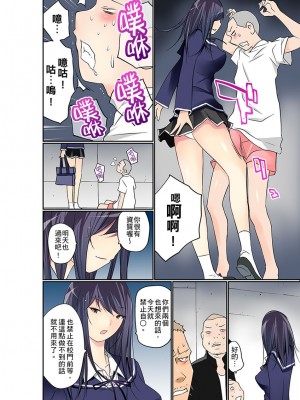 [舞大夢] マンチラしてるJKを発見したので学園内で調教してみた&nbsp;&nbsp;1-29話_0325