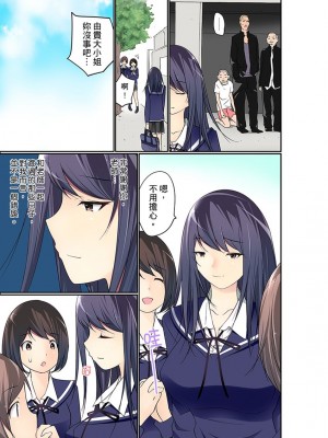 [舞大夢] マンチラしてるJKを発見したので学園内で調教してみた&nbsp;&nbsp;1-29話_0327