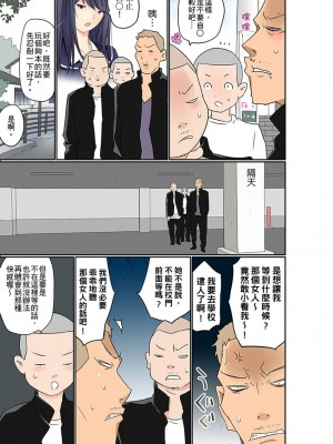 [舞大夢] マンチラしてるJKを発見したので学園内で調教してみた&nbsp;&nbsp;1-29話_0329